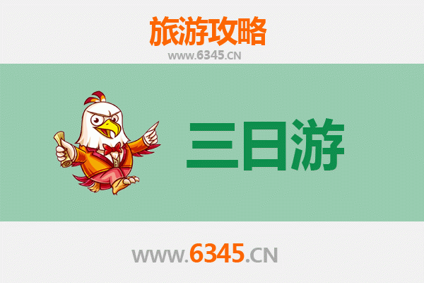 重庆永川三天两夜深度游攻略：探秘茶山竹海，品味巴渝风情