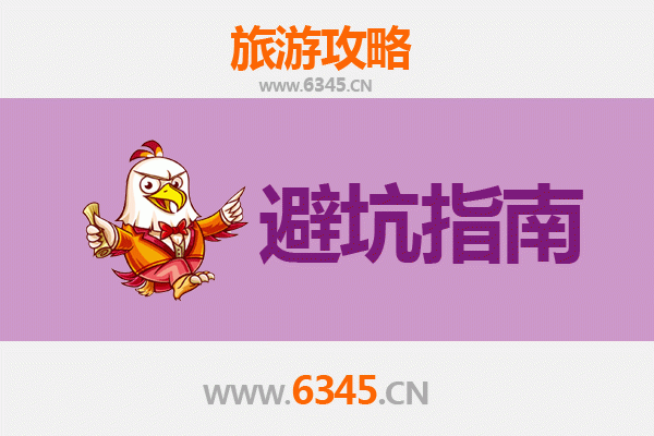 重庆永川旅游全攻略：资深博主亲授几大忠告与须知