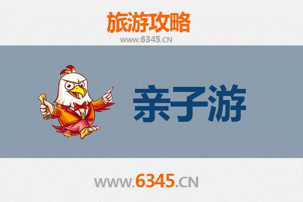 重庆永川亲子游攻略：探索茶山竹海与乐和乐都的奇妙之旅