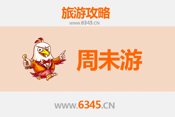 重庆永川周末游攻略：茶竹风情与乐园狂欢的完美邂逅