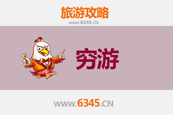 重庆永川一个人穷游攻略：低成本探索茶竹之城
