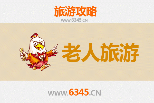 重庆永川银发之旅：慢游山水，乐享康养