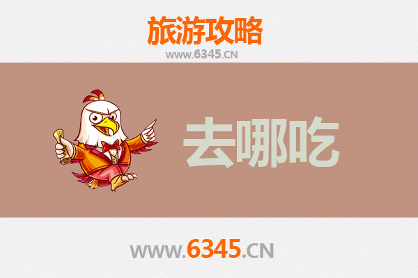 重庆永川美食攻略 | 必吃特色菜品与地道小吃指南